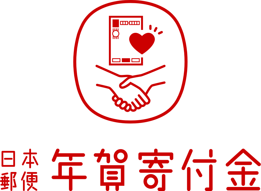 日本郵便
